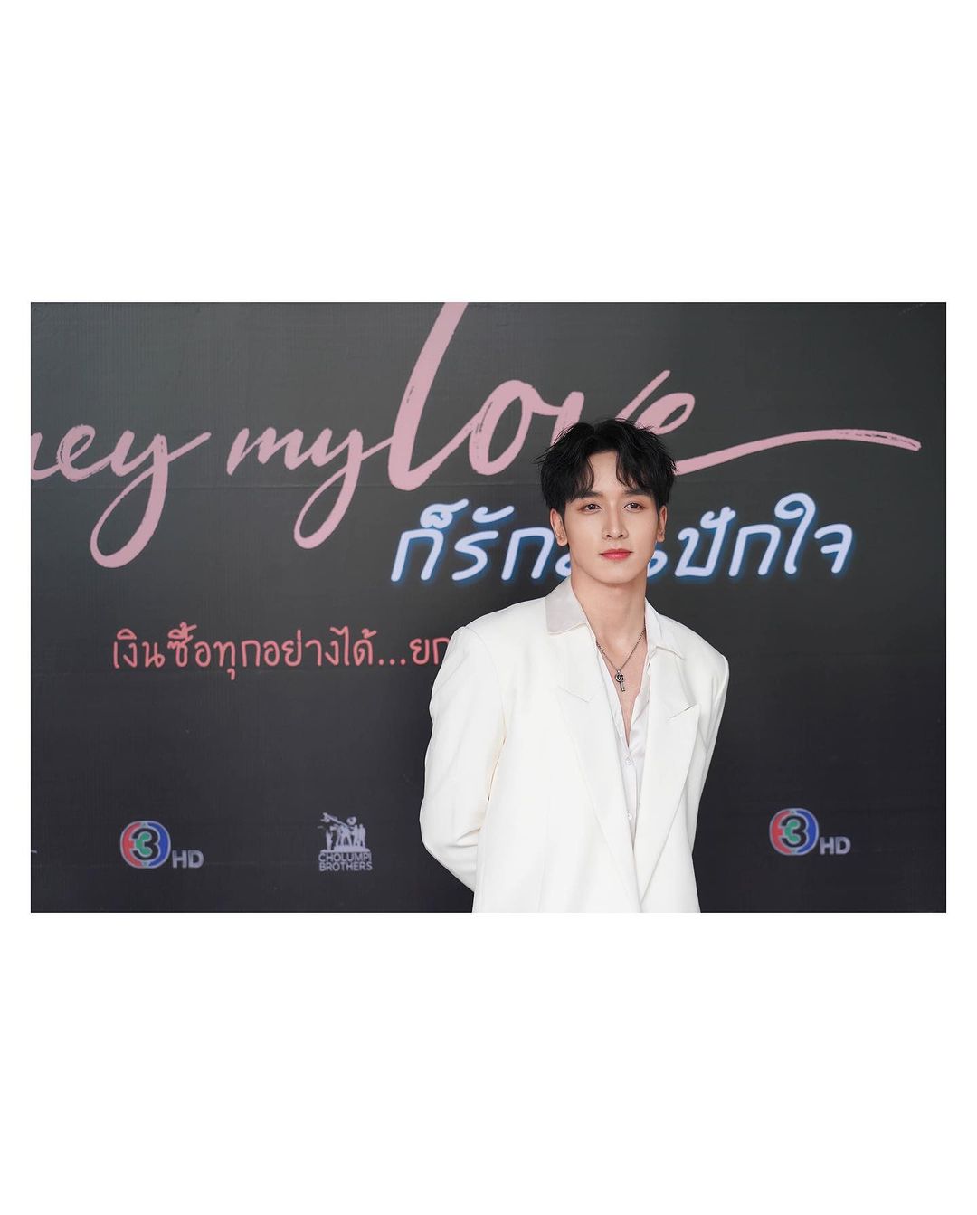 พีค - กองทัพ ยุทธพิชัย