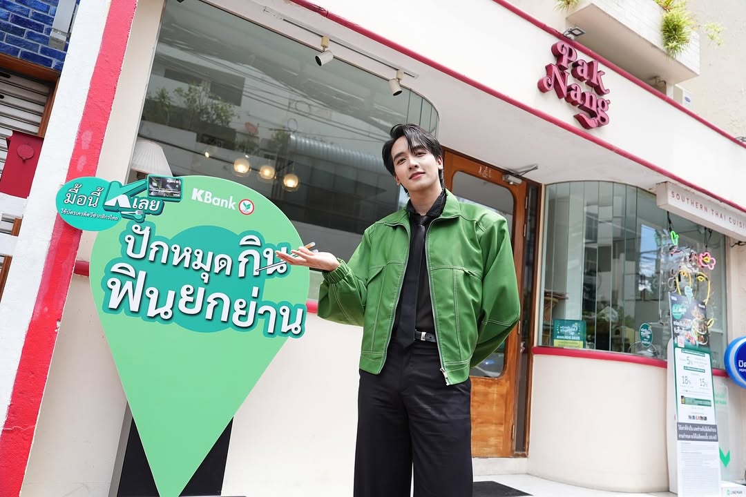 กองทัพ พีค