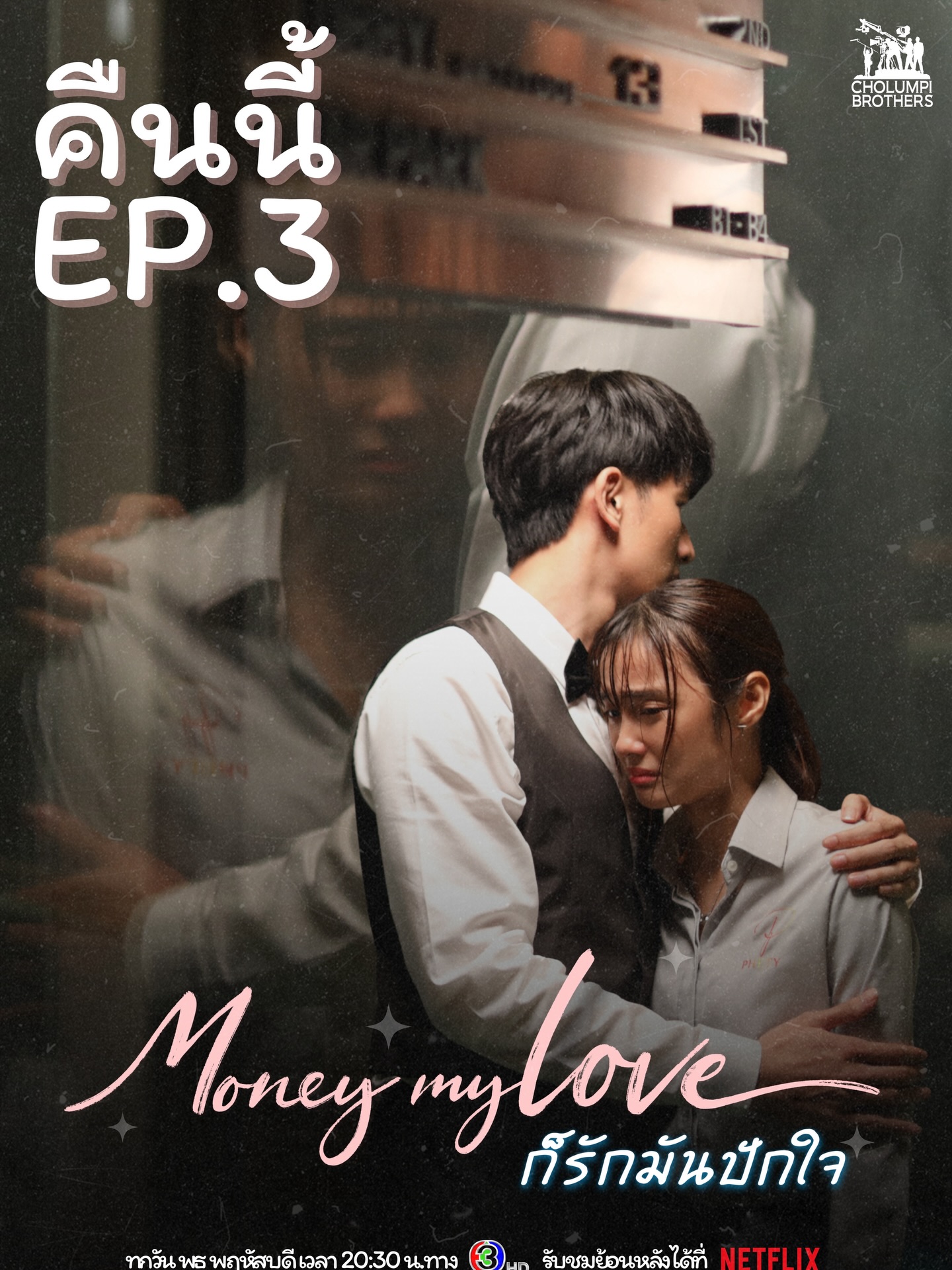 กองทัพ พีค