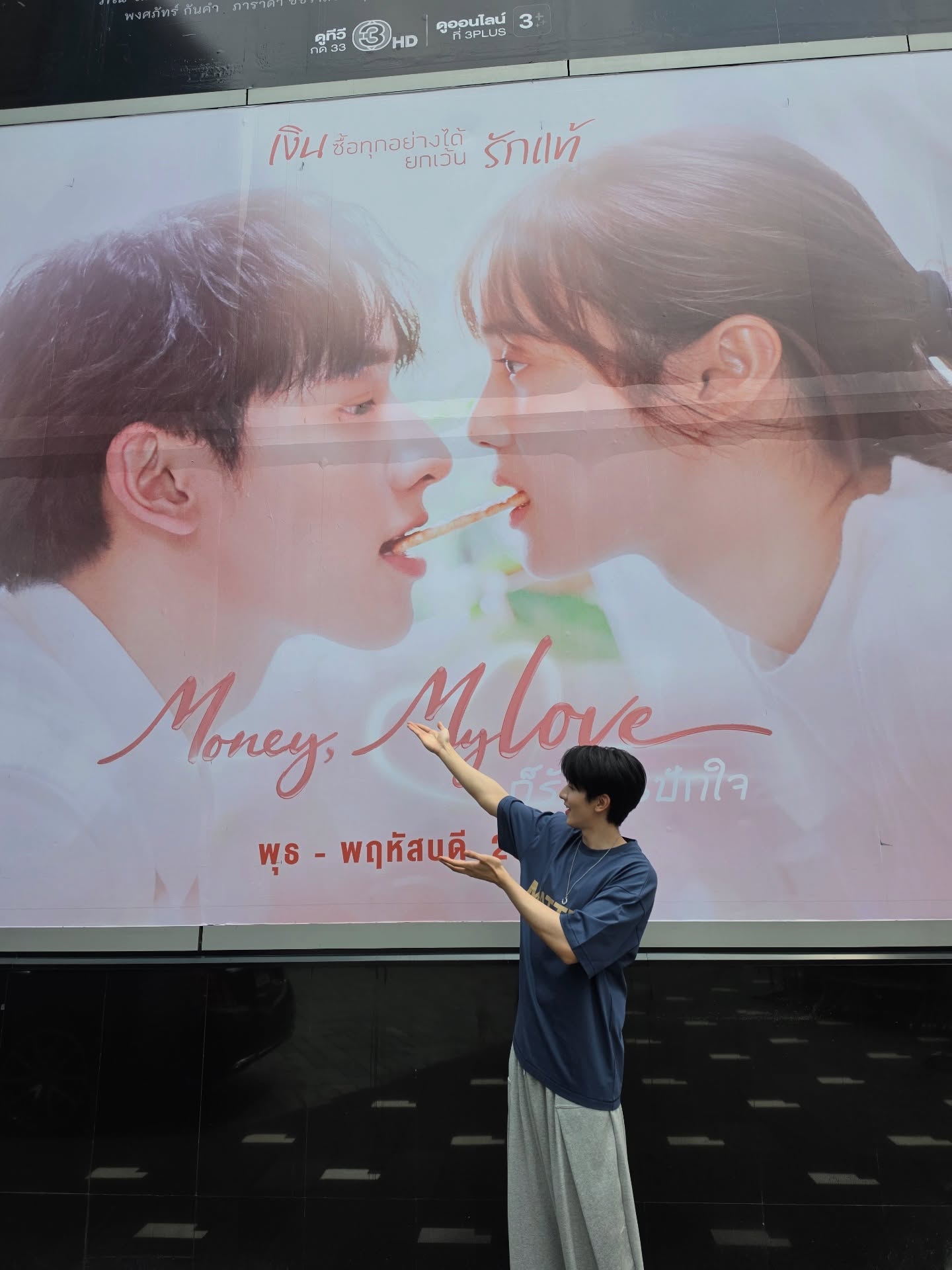 กองทัพ พีค