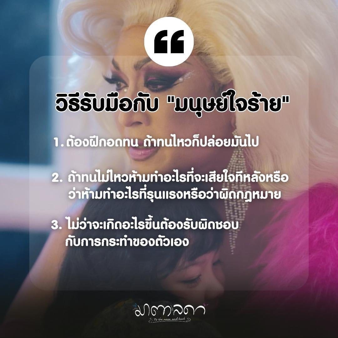 จ๋า - ยศสินี ณ นคร
