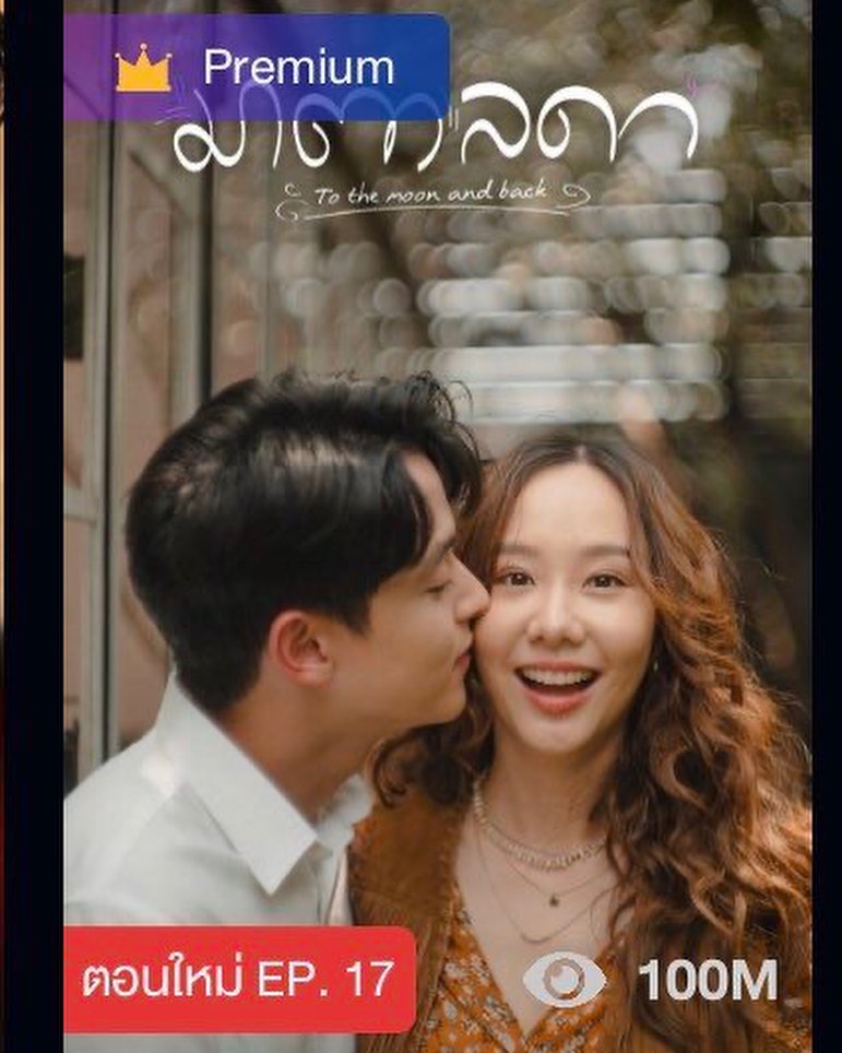 จ๋า - ยศสินี ณ นคร