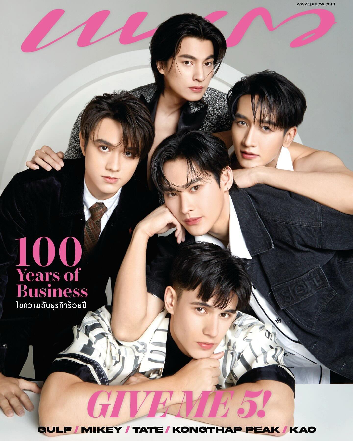 จ๋า - ยศสินี ณ นคร