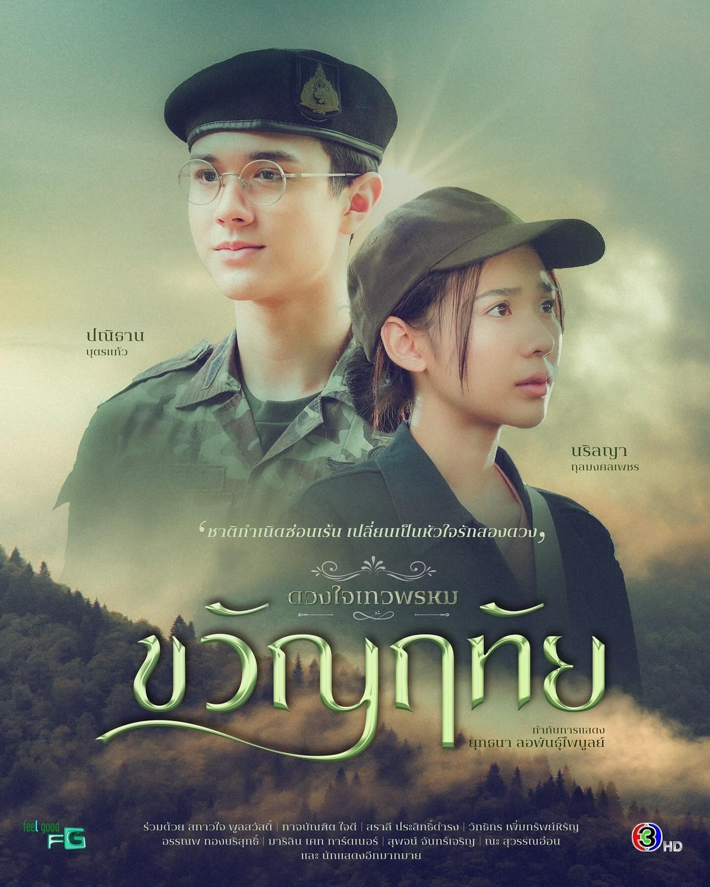 จ๋า - ยศสินี ณ นคร