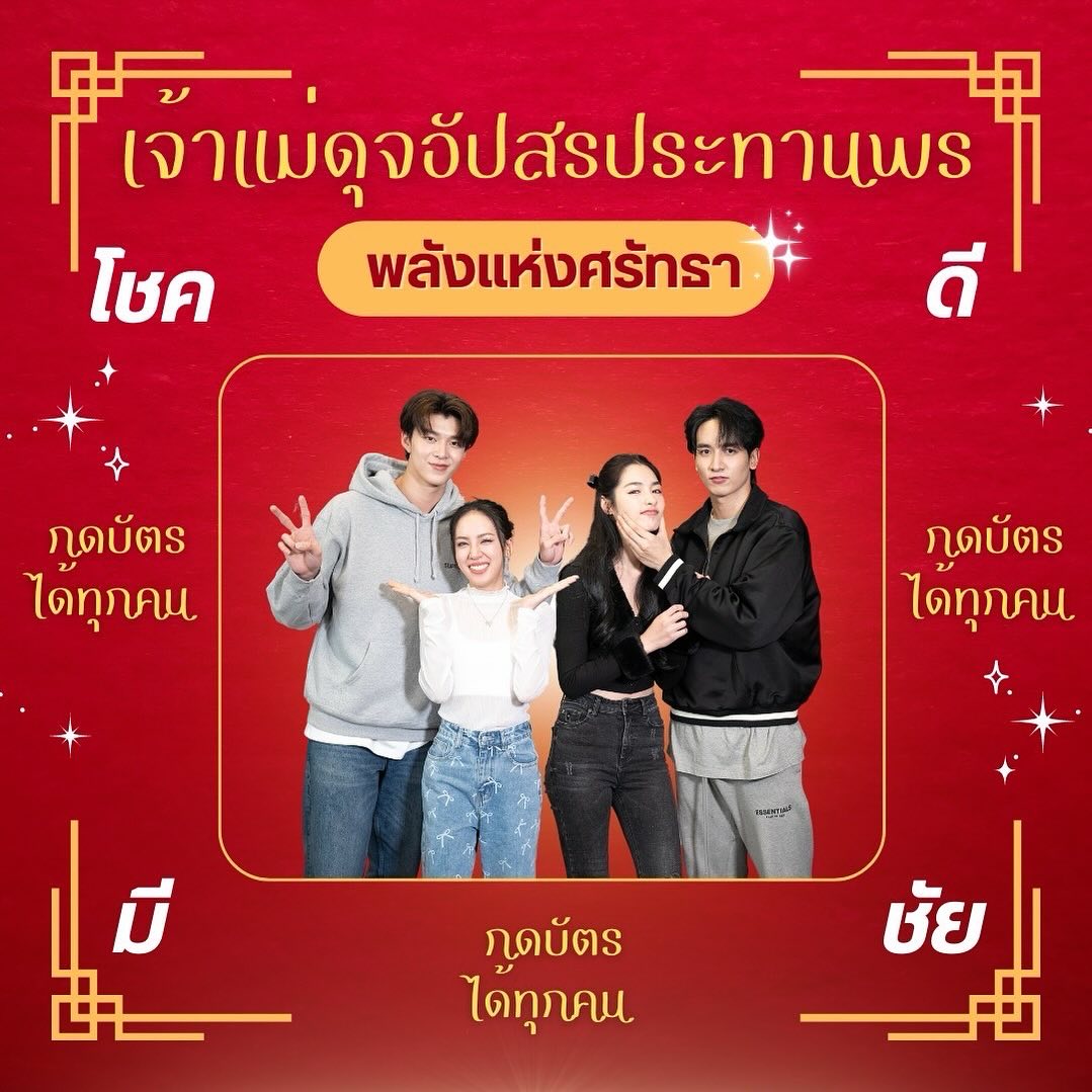 จ๋า - ยศสินี ณ นคร