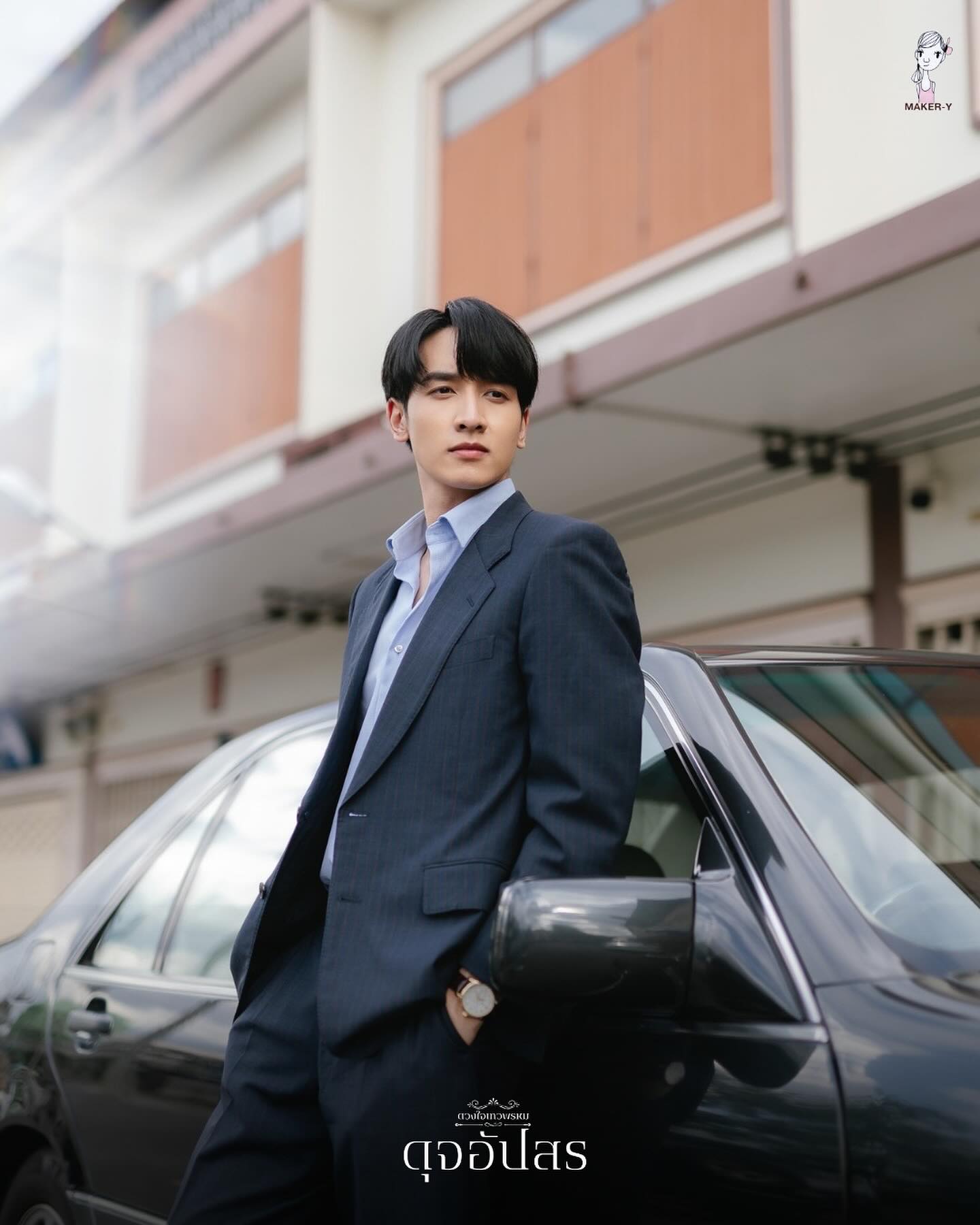 จ๋า - ยศสินี ณ นคร