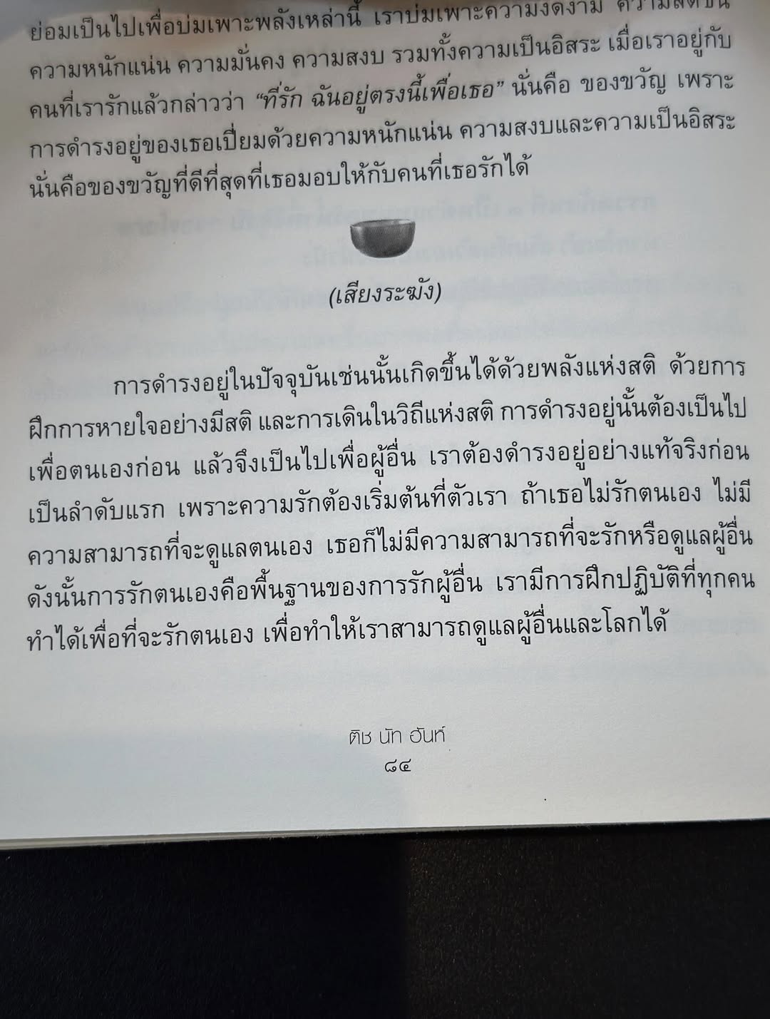 จ๋า - ยศสินี ณ นคร