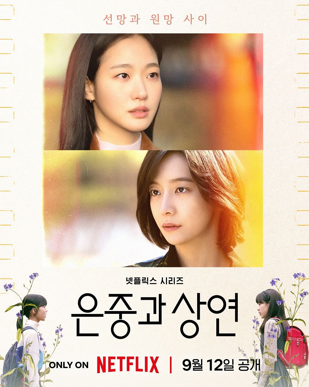 จ๋า - ยศสินี ณ นคร