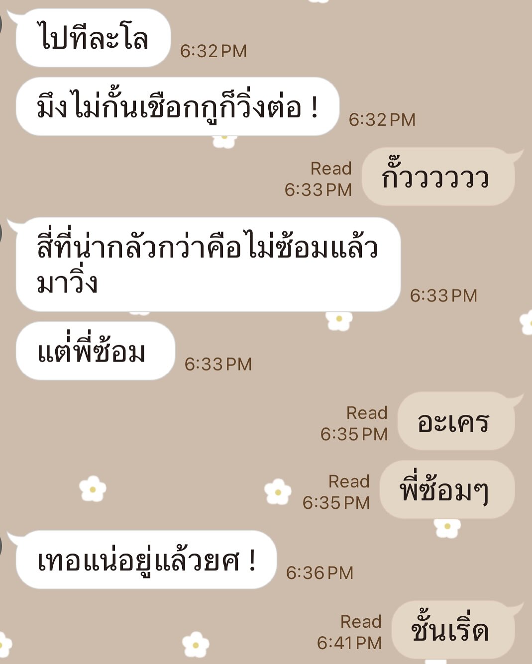 จ๋า - ยศสินี ณ นคร