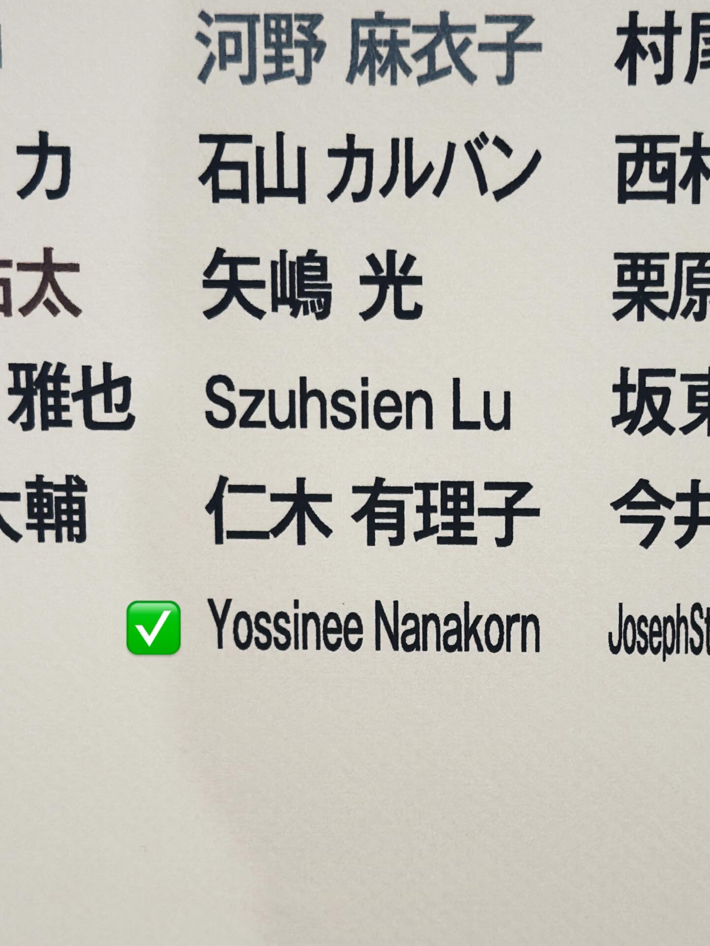 จ๋า - ยศสินี ณ นคร