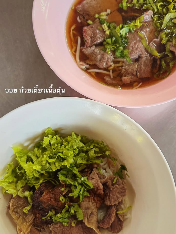 จ๋า - ยศสินี ณ นคร