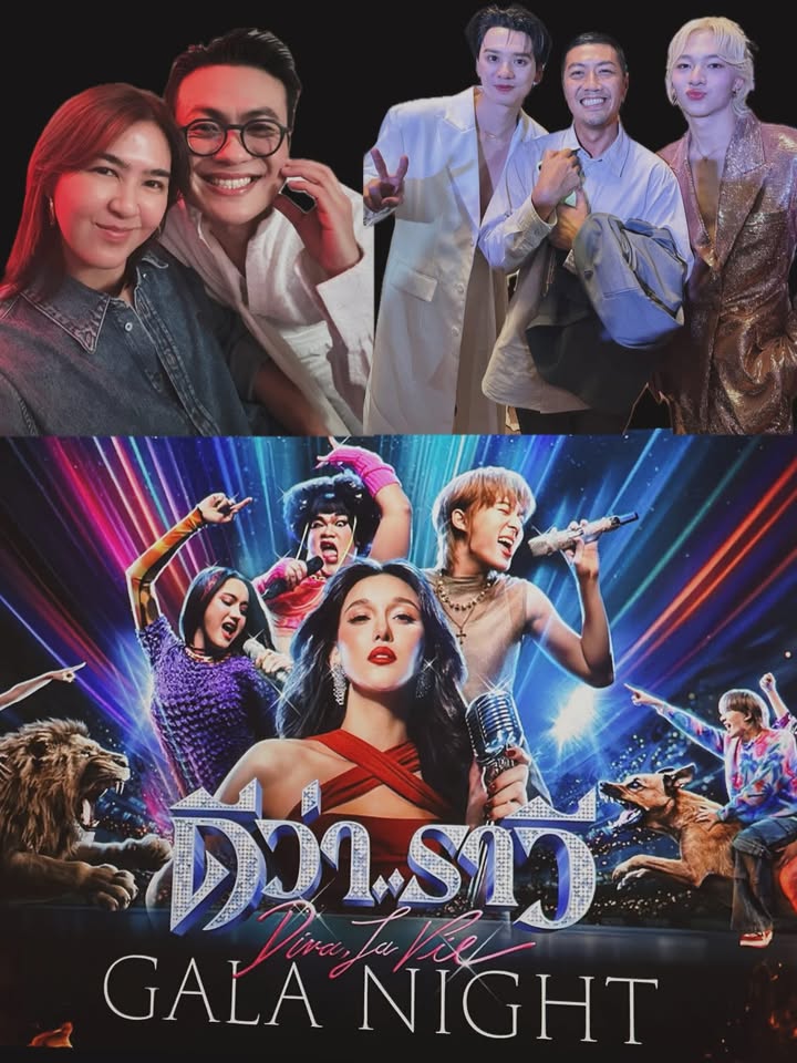 จ๋า - ยศสินี ณ นคร