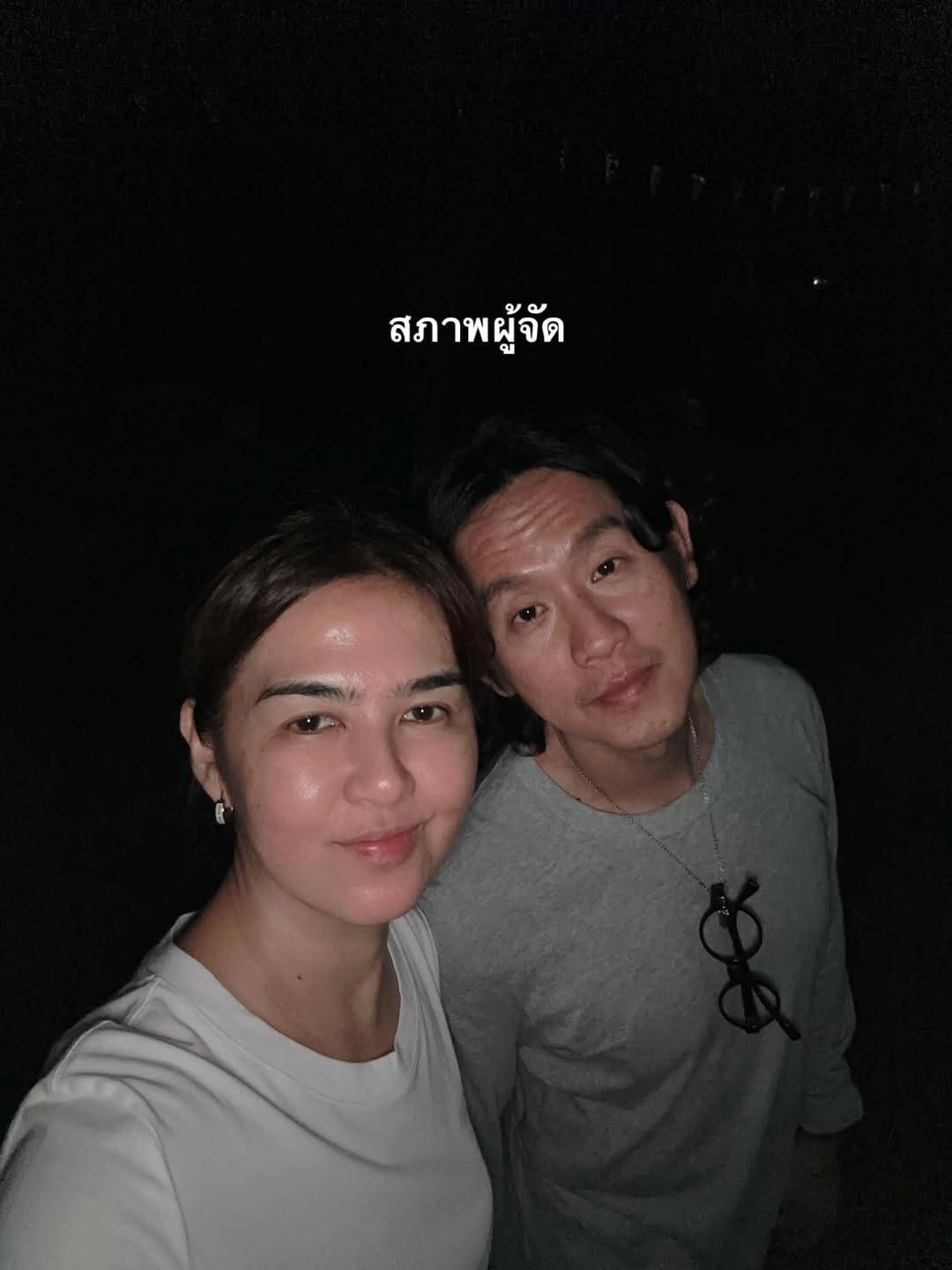 จ๋า - ยศสินี ณ นคร