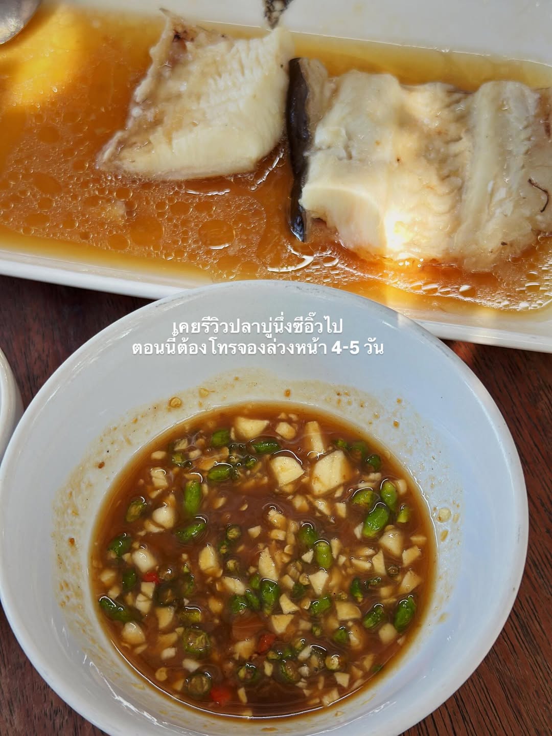 จ๋า - ยศสินี ณ นคร