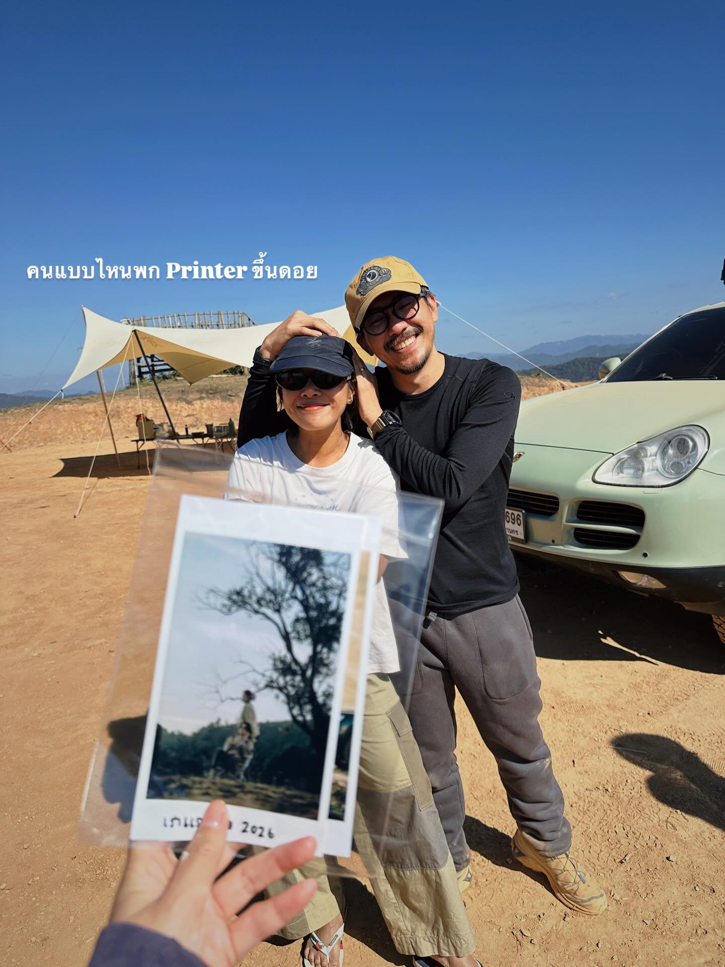 จ๋า - ยศสินี ณ นคร