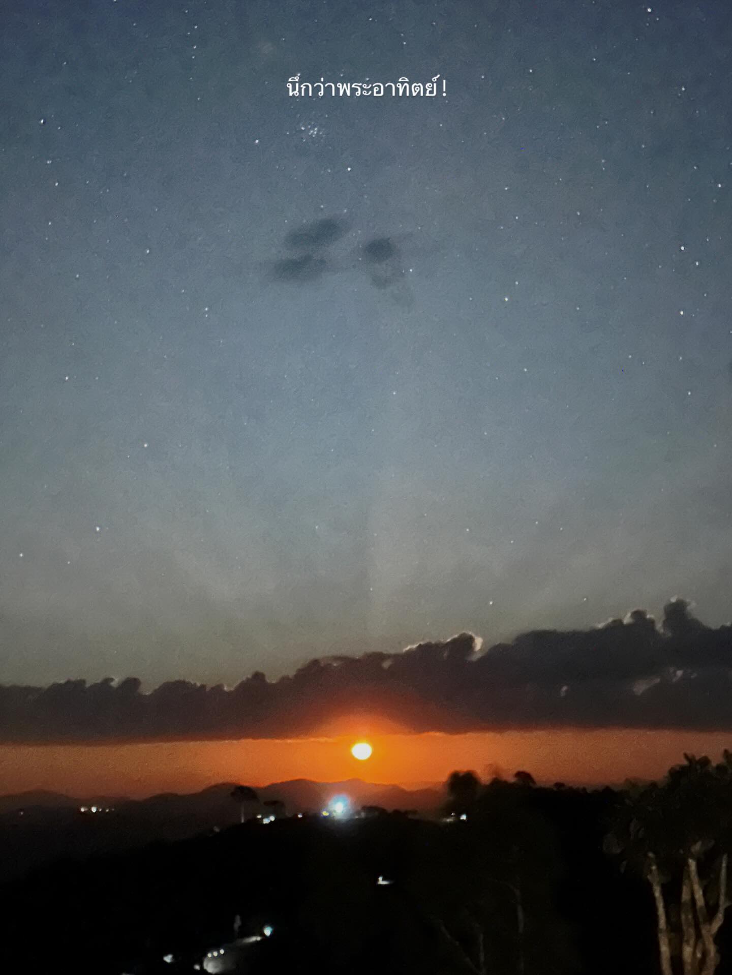 จ๋า - ยศสินี ณ นคร