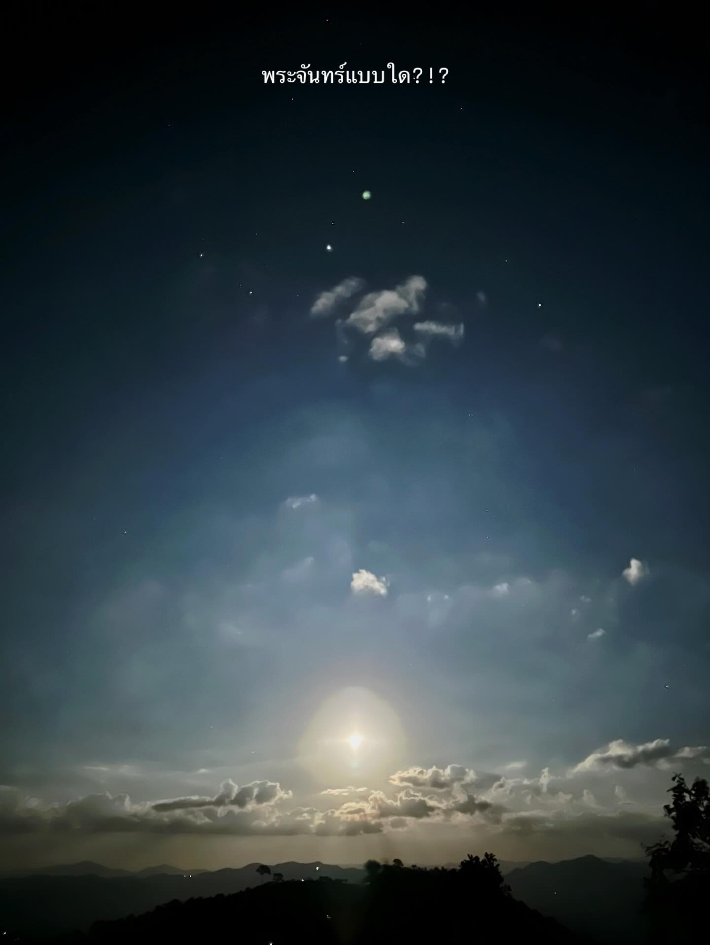 จ๋า - ยศสินี ณ นคร