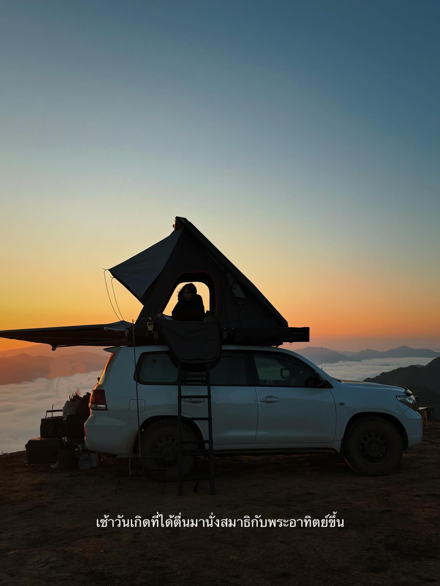 จ๋า - ยศสินี ณ นคร