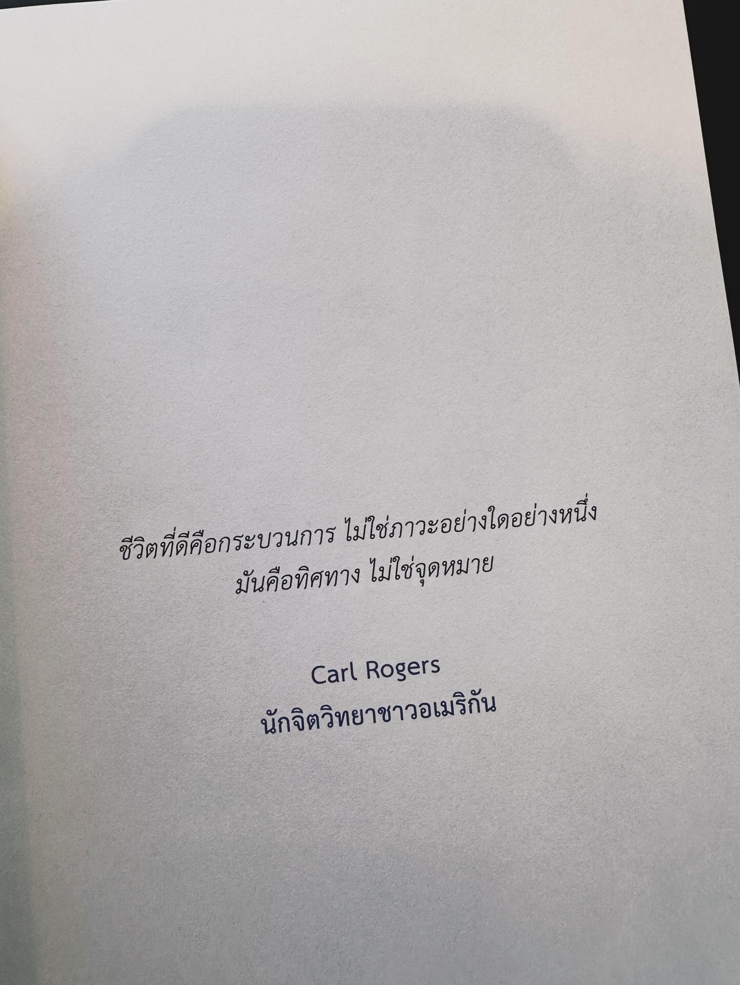 จ๋า - ยศสินี ณ นคร