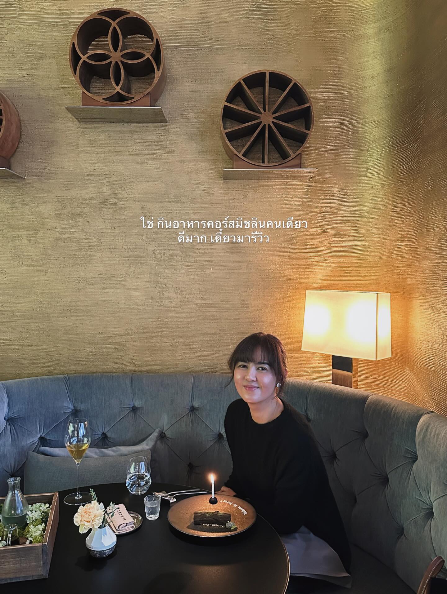 จ๋า - ยศสินี ณ นคร