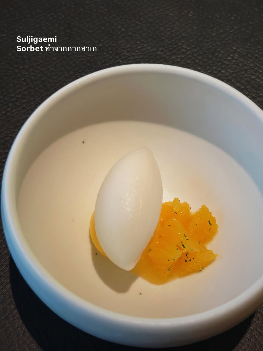 จ๋า - ยศสินี ณ นคร