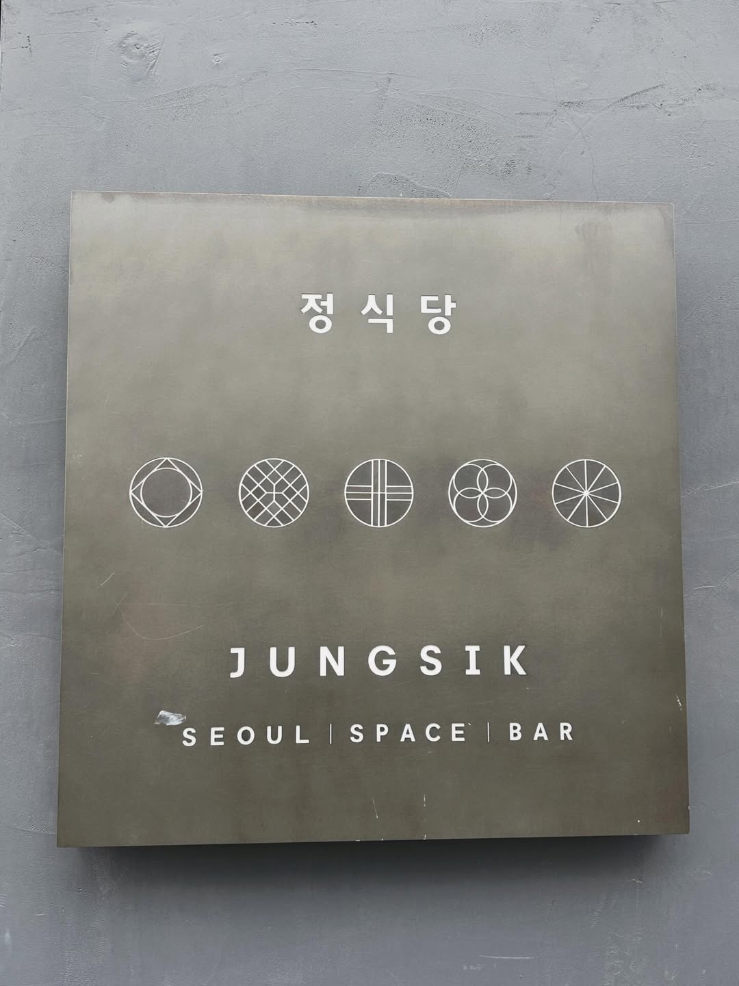 จ๋า - ยศสินี ณ นคร