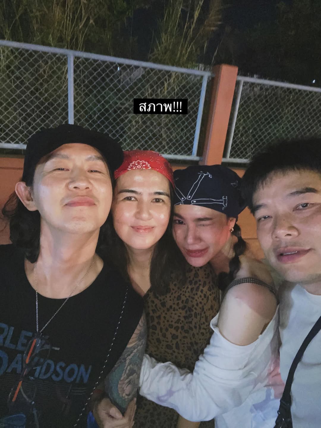 จ๋า - ยศสินี ณ นคร