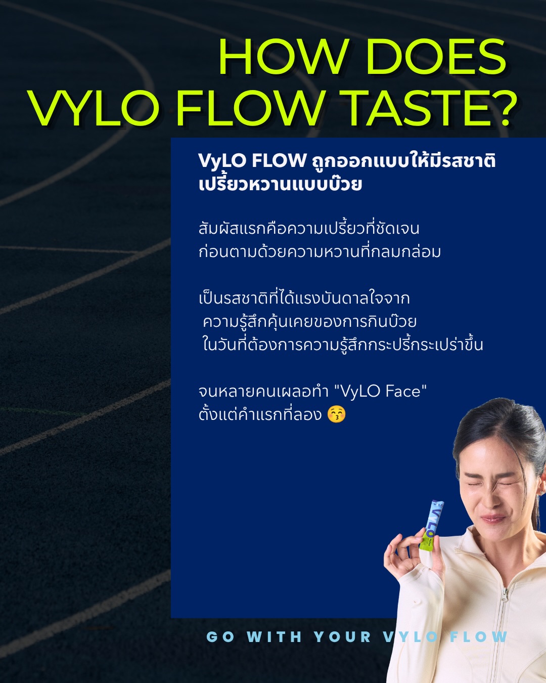 จ๋า - ยศสินี ณ นคร