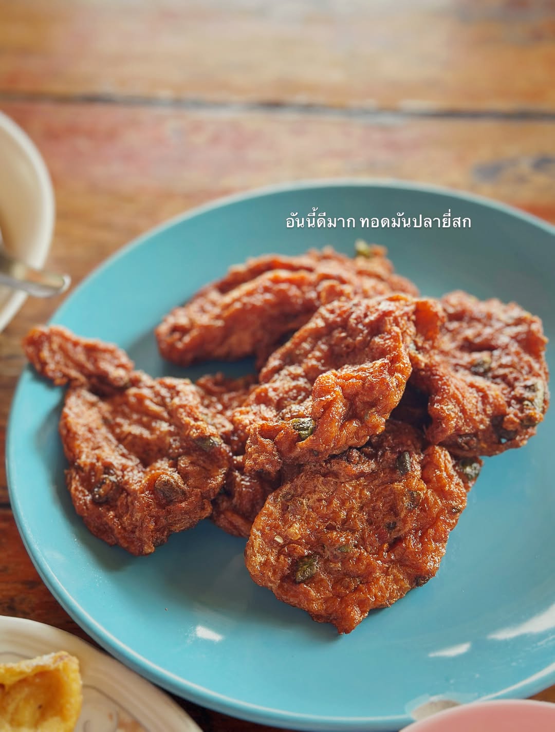 จ๋า - ยศสินี ณ นคร