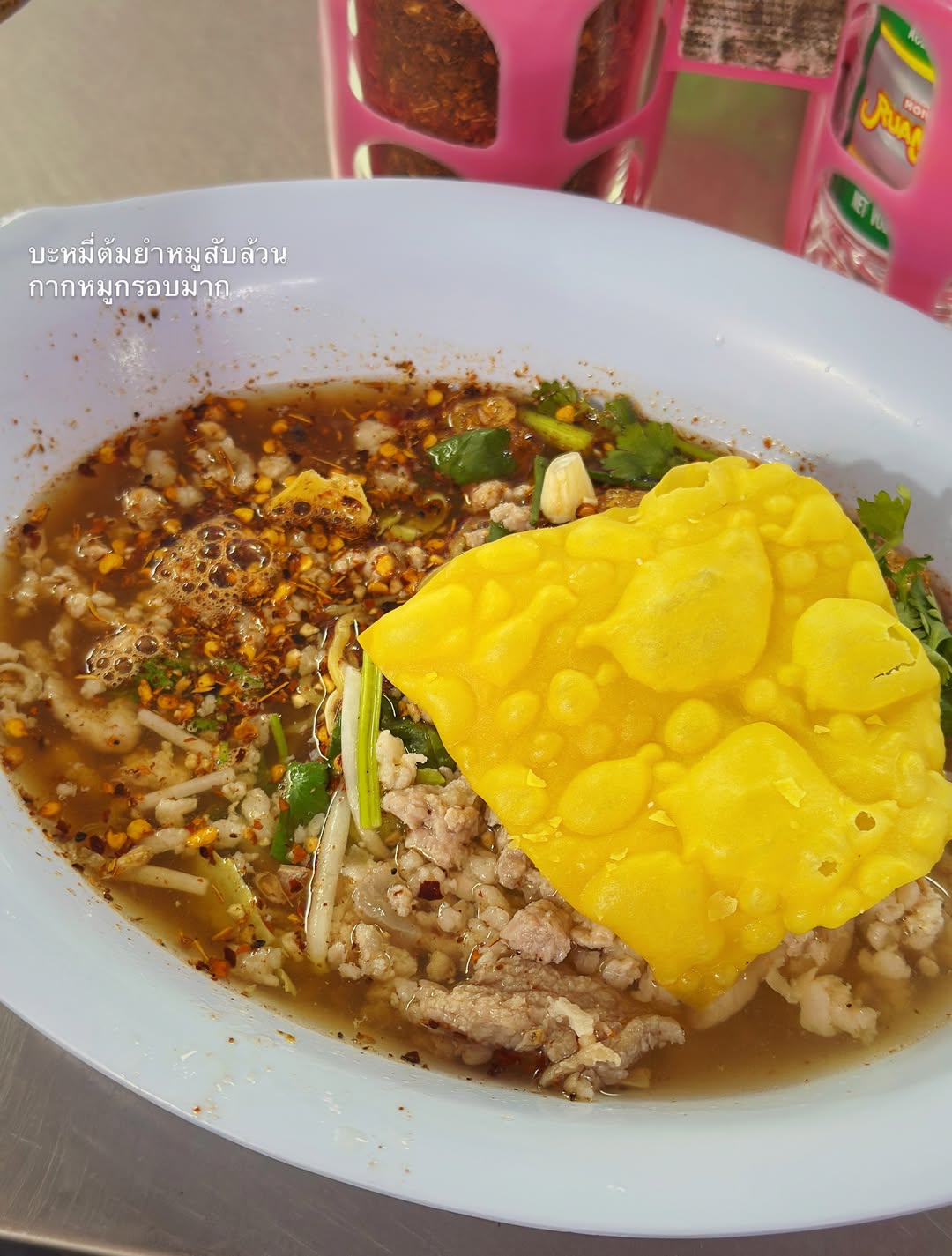 จ๋า - ยศสินี ณ นคร