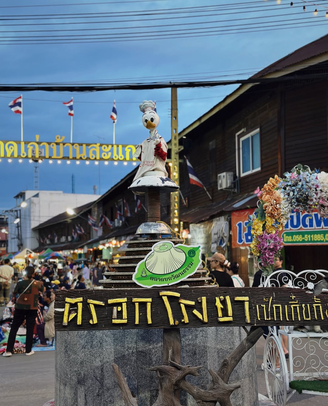 จ๋า - ยศสินี ณ นคร