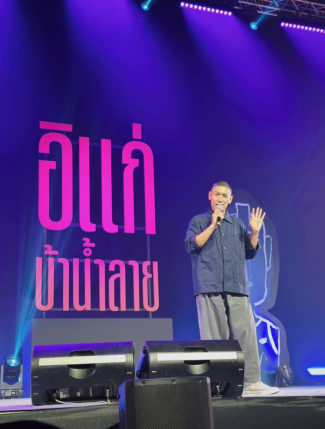 จ๋า - ยศสินี ณ นคร