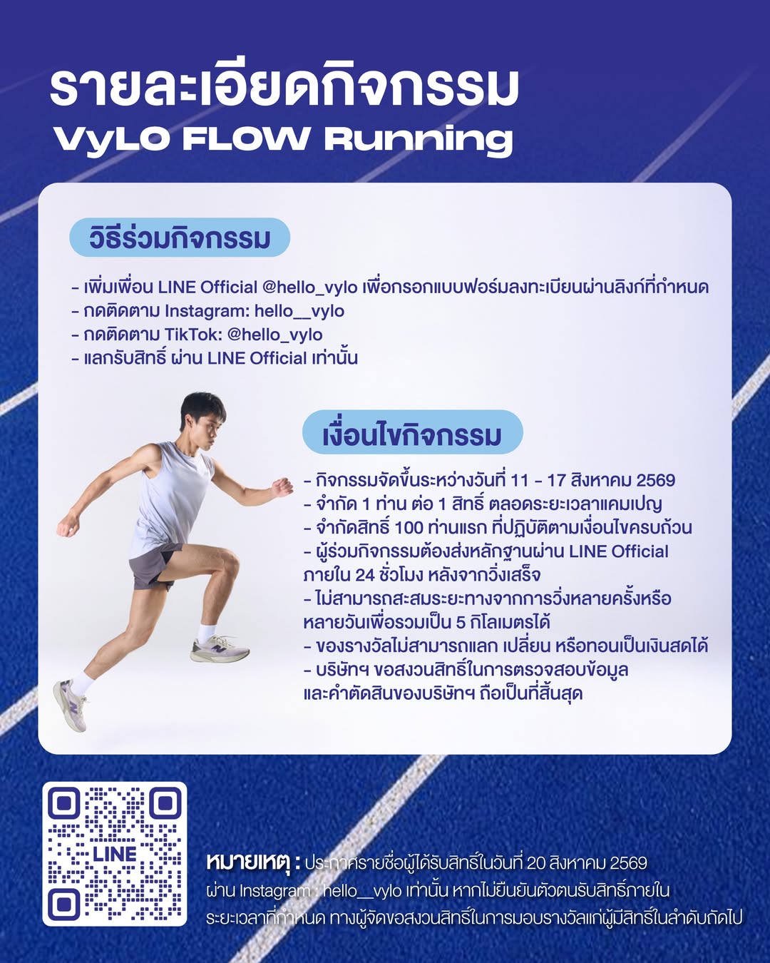 จ๋า - ยศสินี ณ นคร