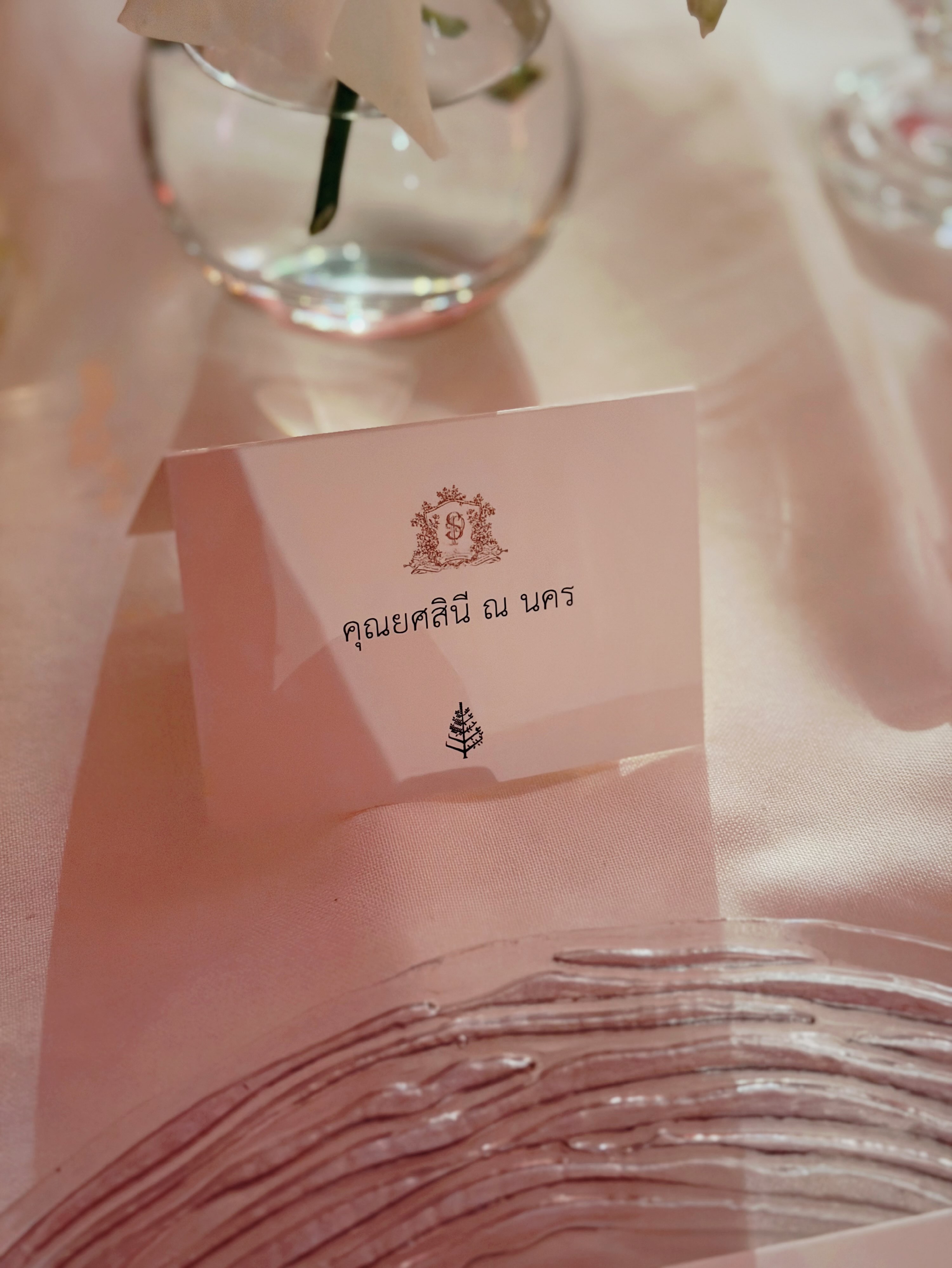 จ๋า - ยศสินี ณ นคร