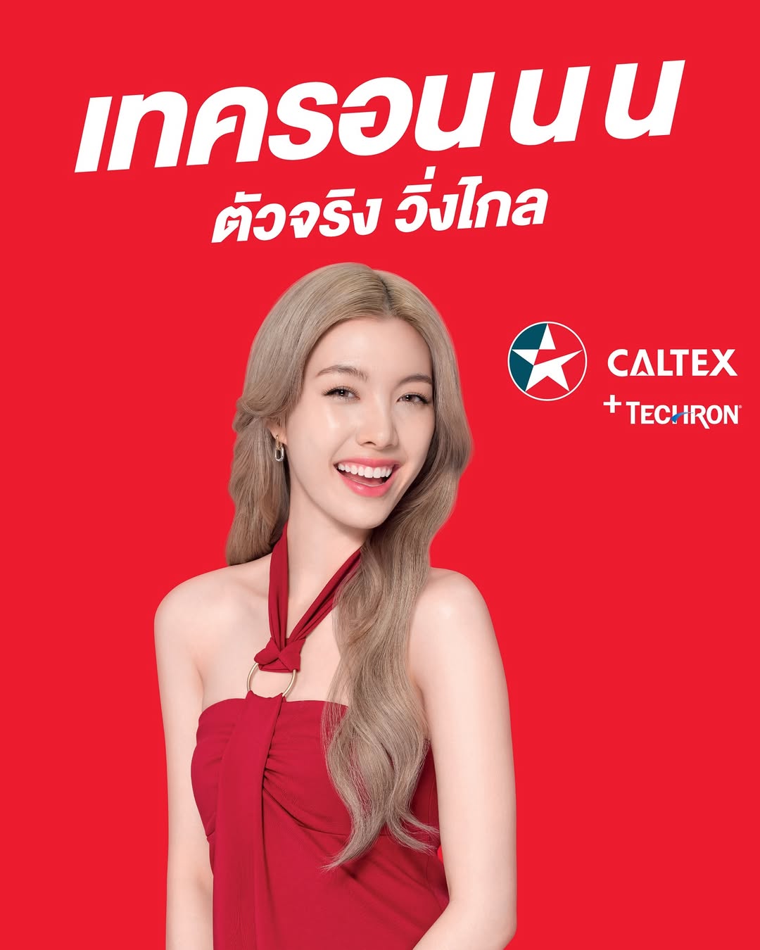 ออม - กรณ์นภัส เศรษฐรัตนพงศ์