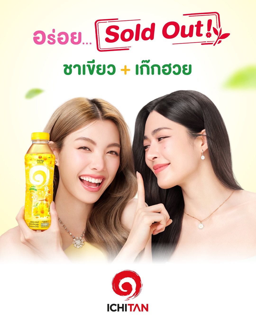 ออม - กรณ์นภัส เศรษฐรัตนพงศ์