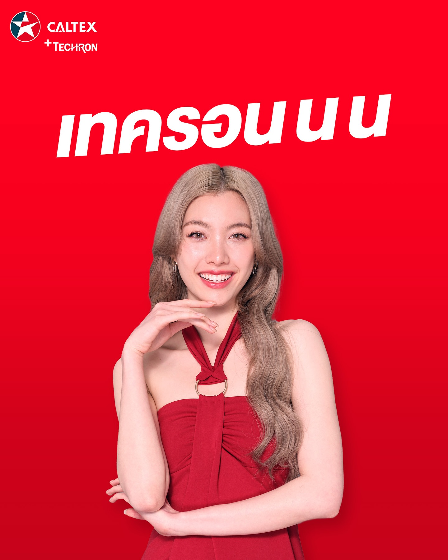 ออม - กรณ์นภัส เศรษฐรัตนพงศ์