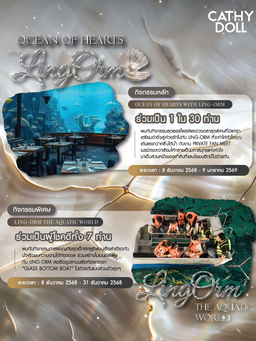 ออม - กรณ์นภัส เศรษฐรัตนพงศ์