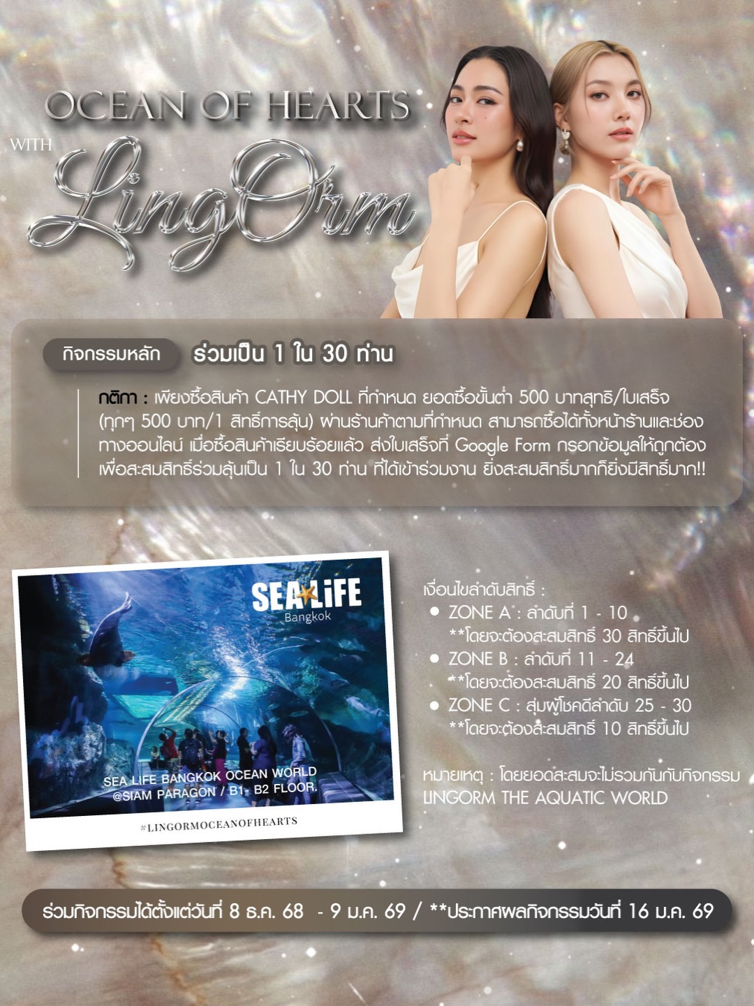 ออม - กรณ์นภัส เศรษฐรัตนพงศ์