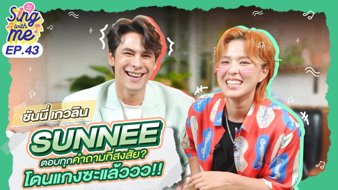 ซี - ศิวัฒน์ โชติชัยชรินทร์