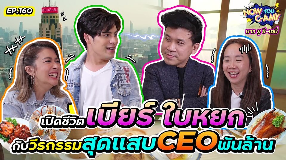 ซี - ศิวัฒน์ โชติชัยชรินทร์