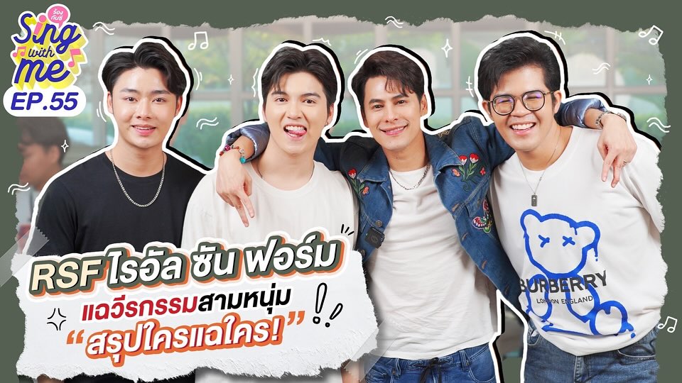 ซี - ศิวัฒน์ โชติชัยชรินทร์