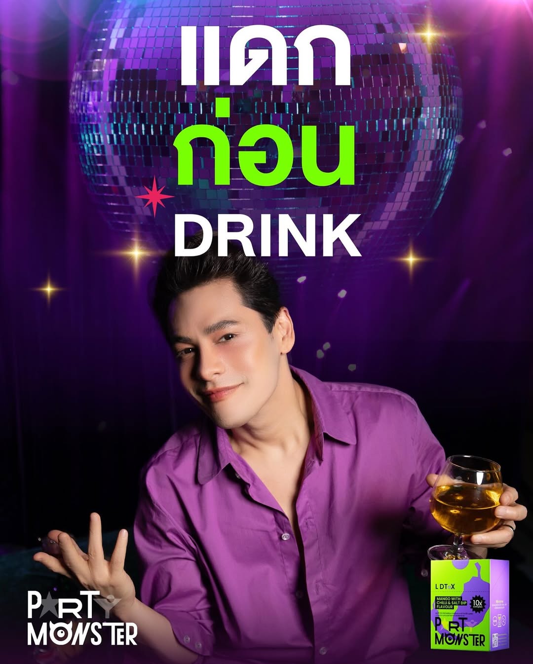 ซี - ศิวัฒน์ โชติชัยชรินทร์