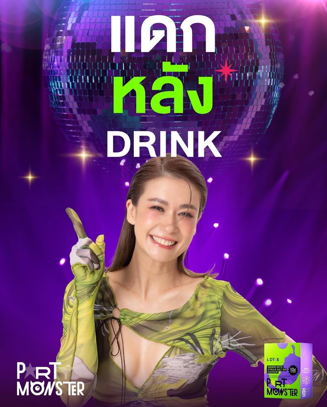 ซี - ศิวัฒน์ โชติชัยชรินทร์