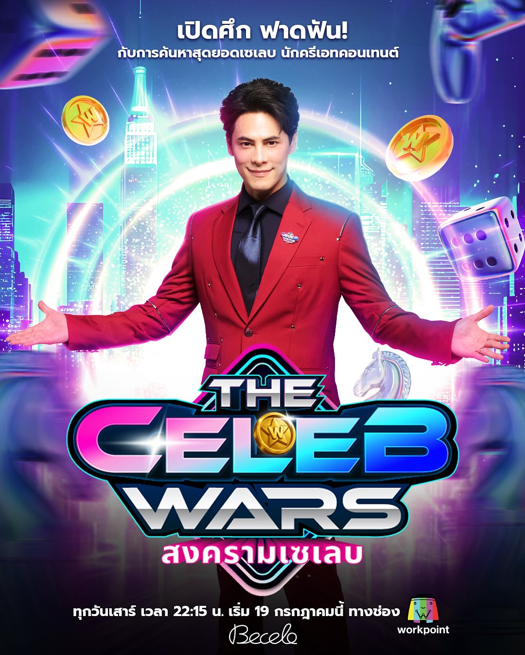 ซี - ศิวัฒน์ โชติชัยชรินทร์