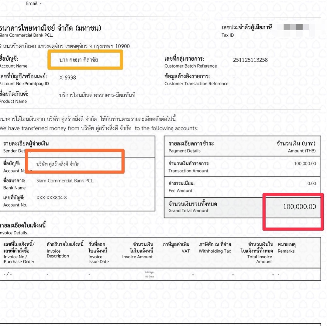 ซี - ศิวัฒน์ โชติชัยชรินทร์