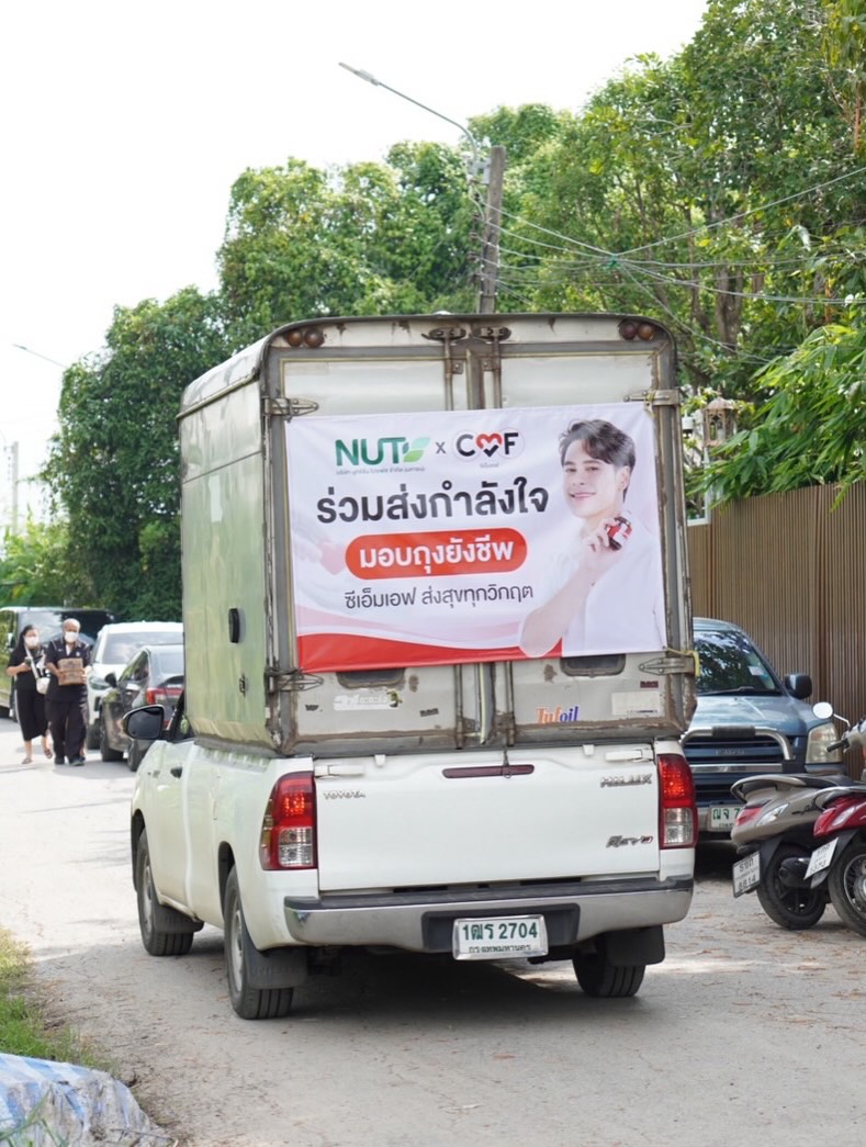 ซี - ศิวัฒน์ โชติชัยชรินทร์