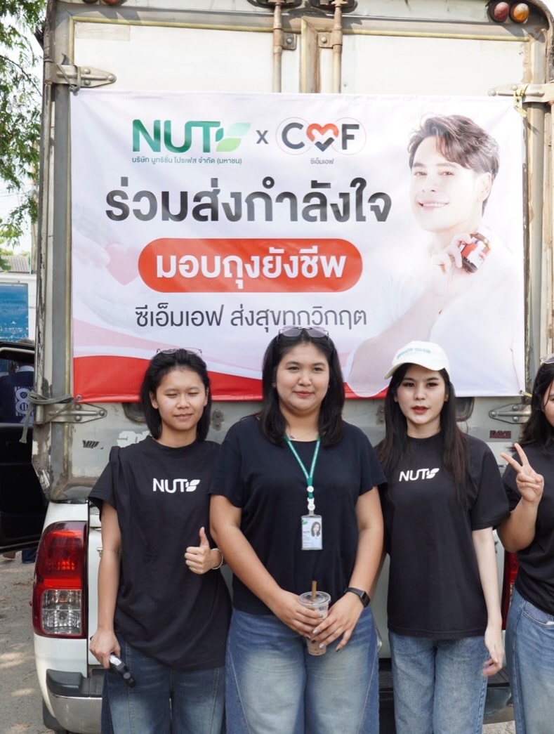 ซี - ศิวัฒน์ โชติชัยชรินทร์