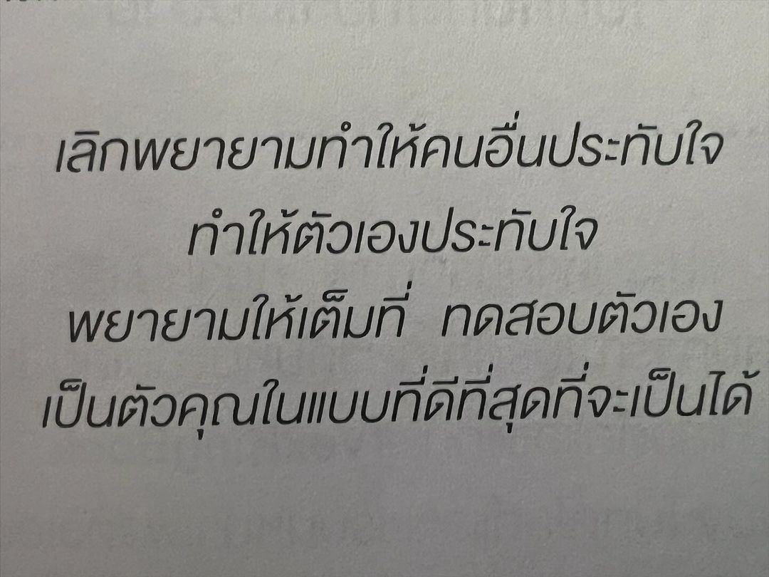 ปั้นจั่น - ปรมะ อิ่มอโนทัย