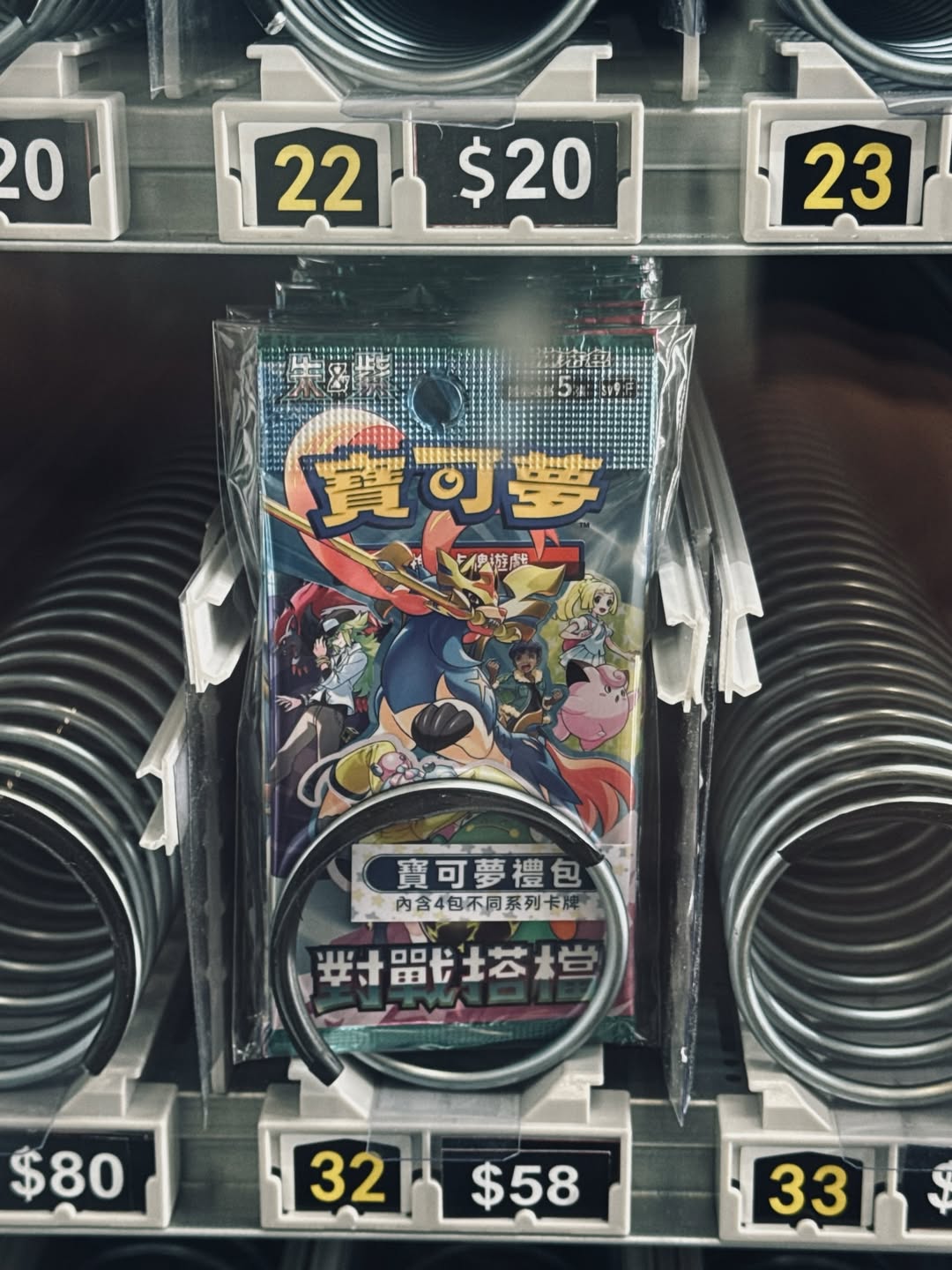 แกงส้ม - ธนทัต ชัยอรรถ